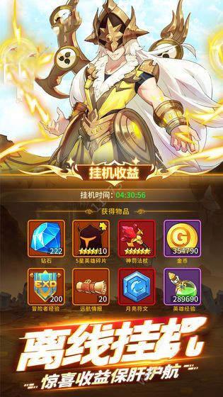 银魂之刃神明物语应用宝截图