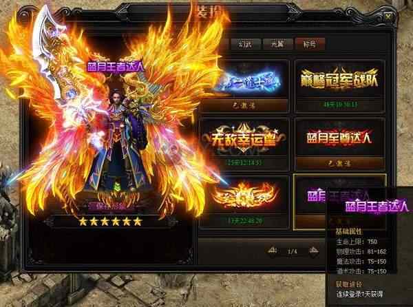 至尊蓝月单机版无限元宝下载