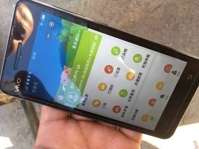 温氏农管宝APP新版怎么下载截图