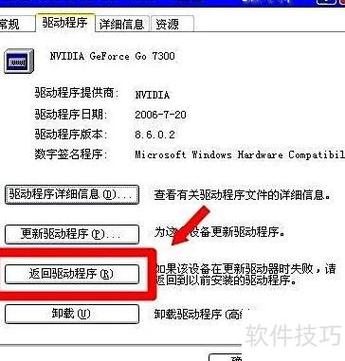 卸载了显卡驱动怎么安装图标