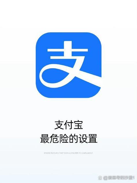 手机上的支付宝,银行的支付保护中心
