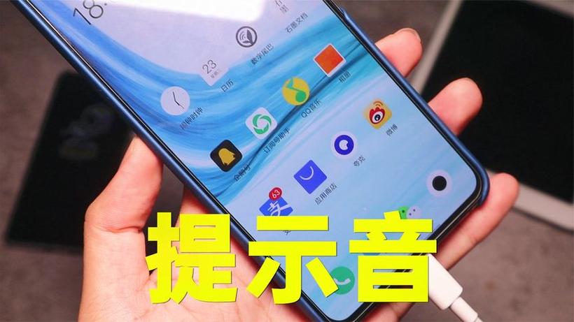 魅族充电提示音怎么设置截图
