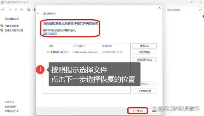 回收站清空了数据怎么恢复