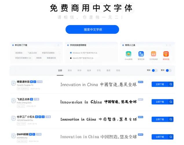 电脑字体下载网站免费推荐