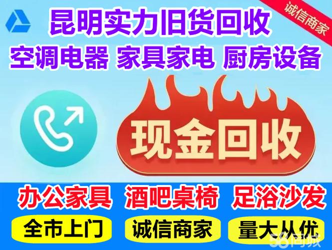 58同城旧家具回收上门图标