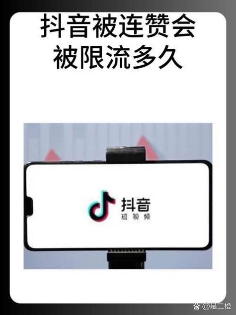 别人连赞我作品,会限我流吗