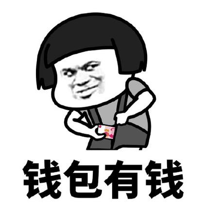 要有钱图片图标
