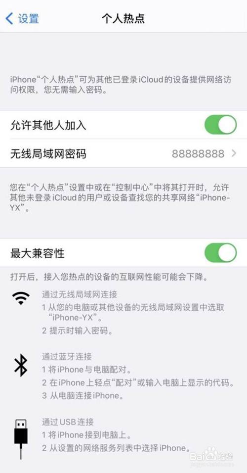 热点无法加入什么意思