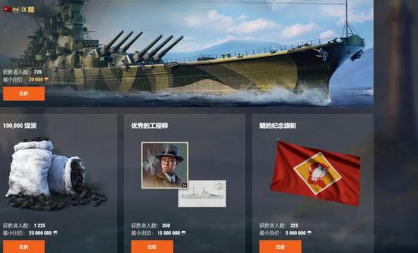 战舰世界修改昵称