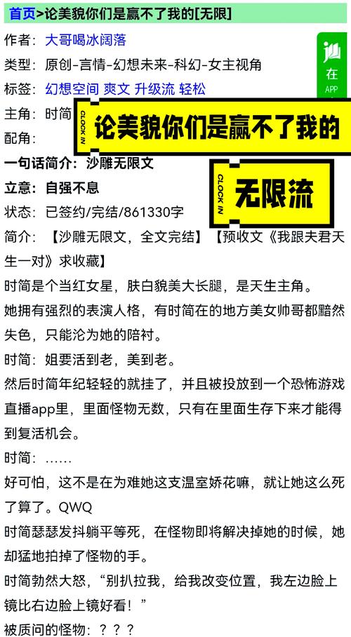 悠闲大地主小说