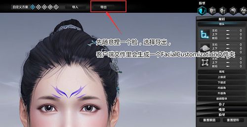 天刀捏脸数据导出教程