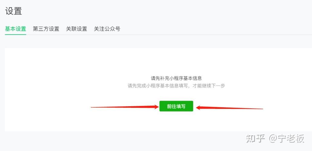 微信小程序注销账户截图