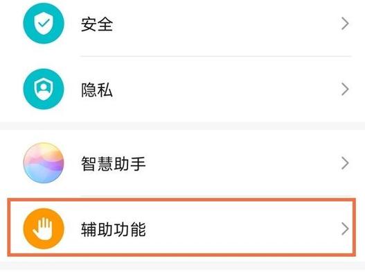 华为触屏键在哪里设置