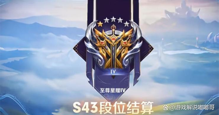 S43赛季什么时候开始的图标