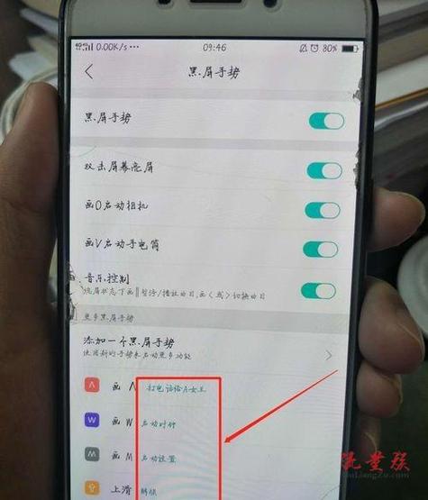 OPPO拨号时黑屏怎么处理