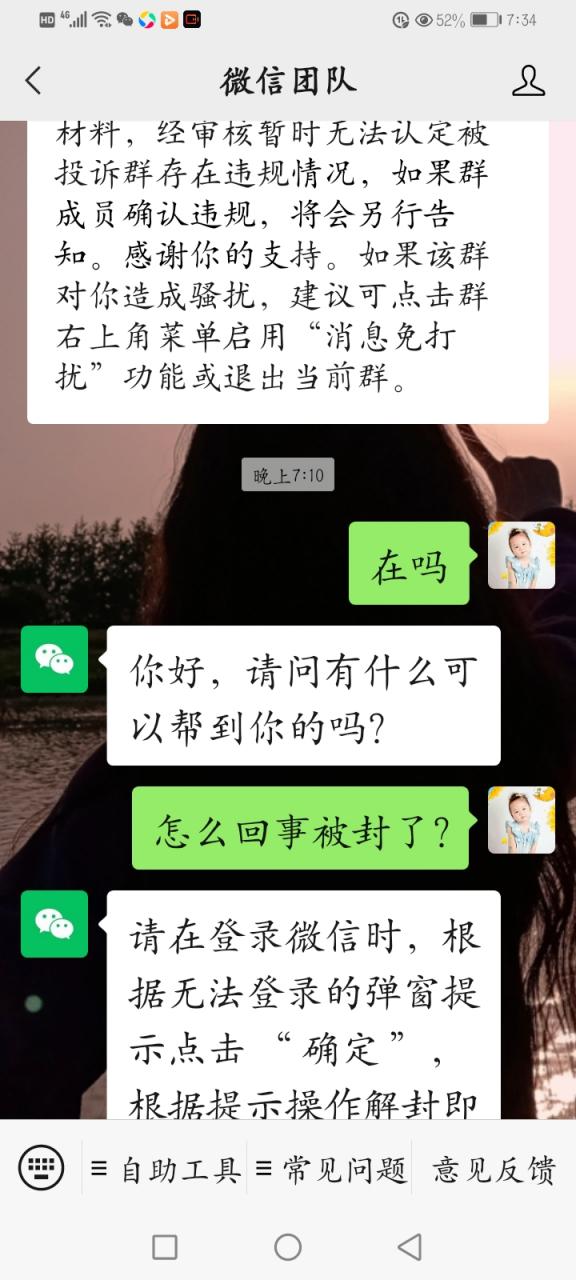 微信私聊的限制条件