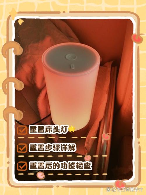 yeelight床头灯无法重置缩略图