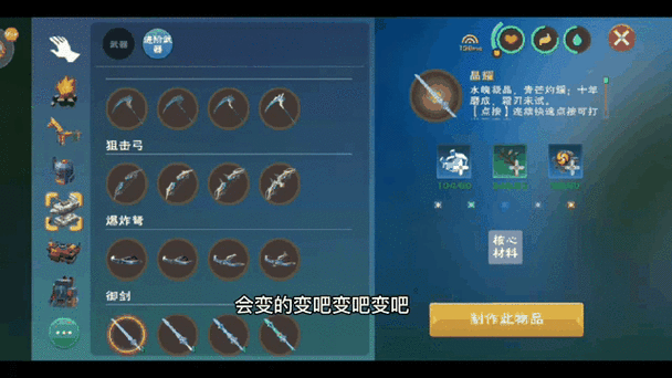 创造与魔法能量护盾