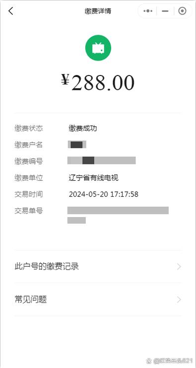 番禺有线电视缴费