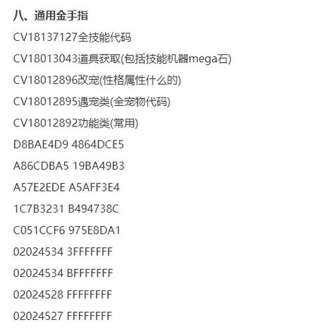 myboy模拟器口袋妖怪绿宝石金手指