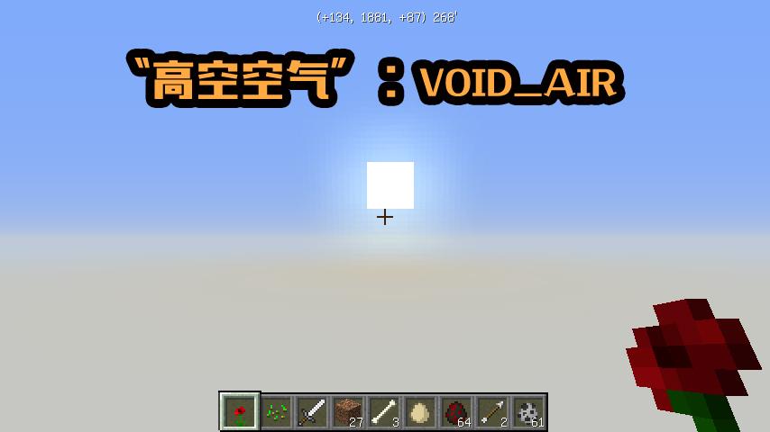 空气方块截图
