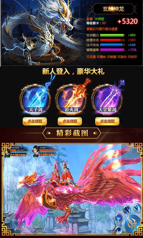 星辰变至尊礼包