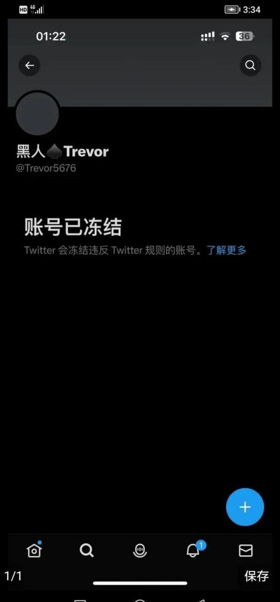推特账号解冻申诉