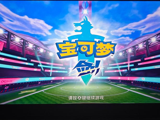 宝可梦剑盾dlc值得买吗