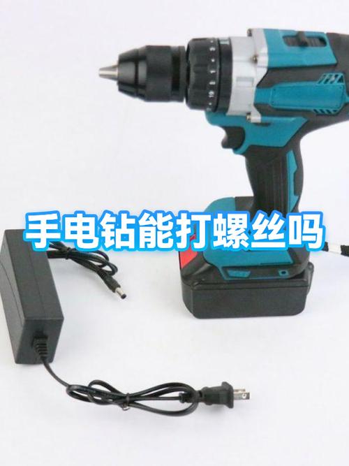 手电钻可以拧螺丝吗图标