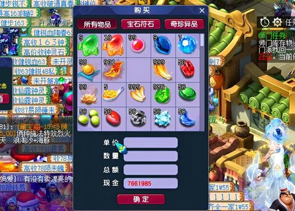 一套符石组合多少钱