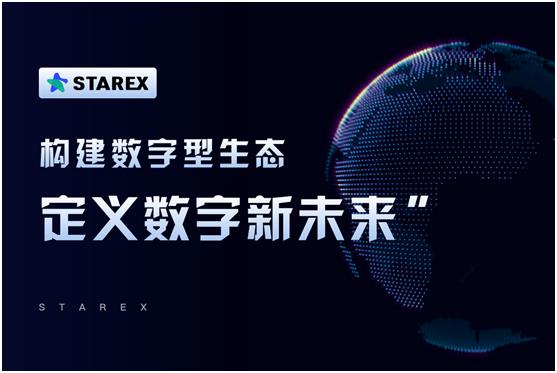 星交所StarEX官网