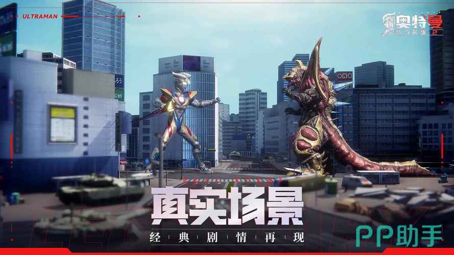奥特曼传说之战2电脑版