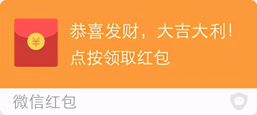 红包微信表情包