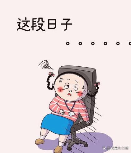 上班累的图片