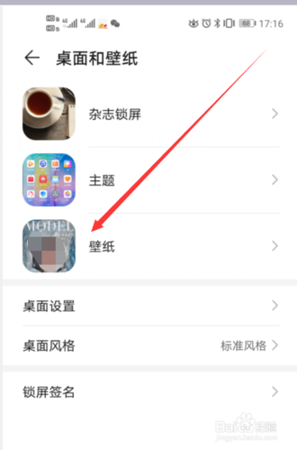 怎么把图片变成手机壁纸的尺寸