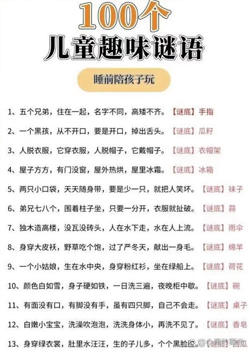 100个经典趣味问答题