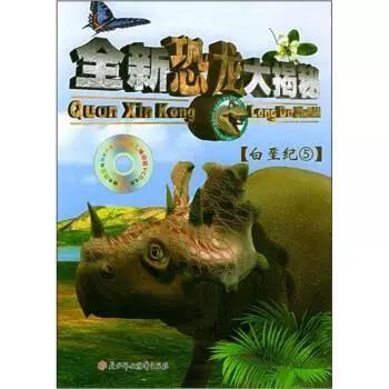 腕龙和雷龙有什么区别