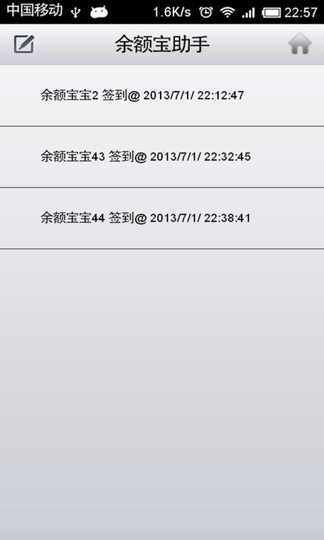 在支付宝查询余额宝的明细步骤游戏截图