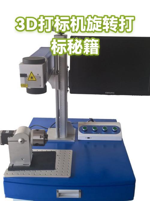 激光打标机旋转轴教程截图