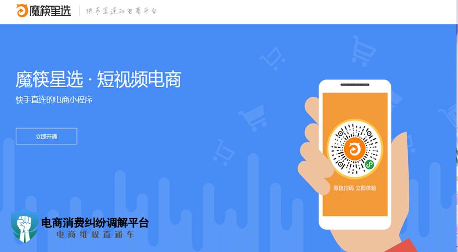 魔筷星选为什么注册不上