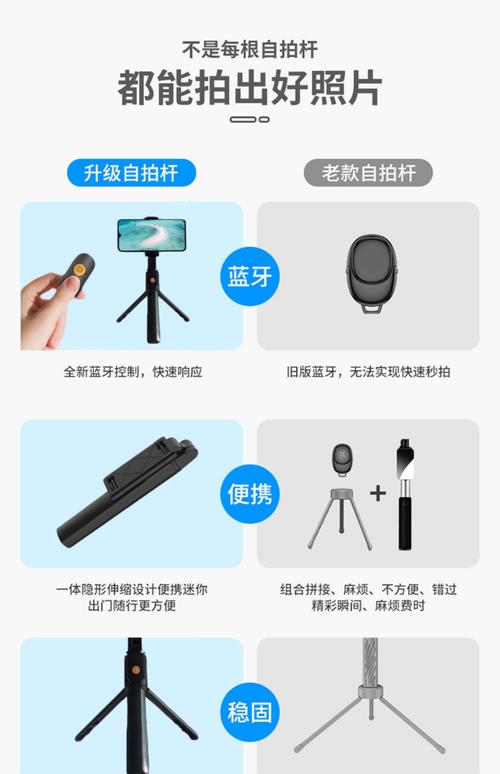 遥控自拍杆怎么连蓝牙图标