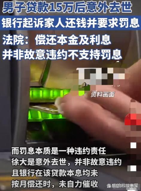 支付宝不还款会是什么结果截图
