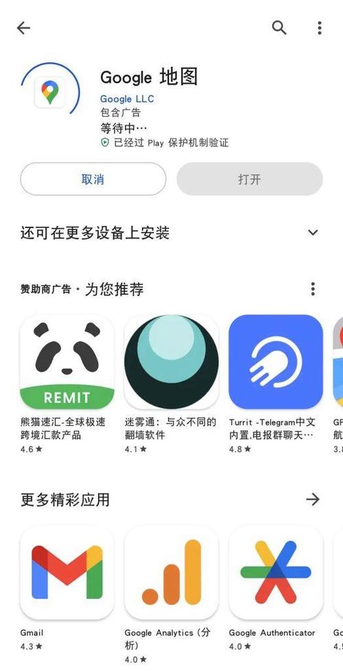 为什么下载软件一直显示安装中截图