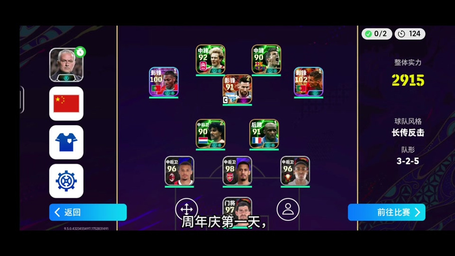 实况足球激活码在哪里输入截图