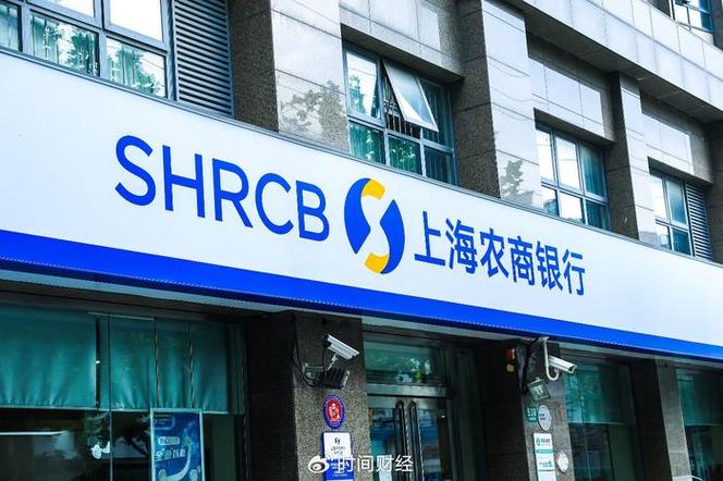 上海农商银行公众号关注