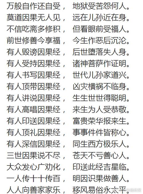 免费查自己的三世因果
