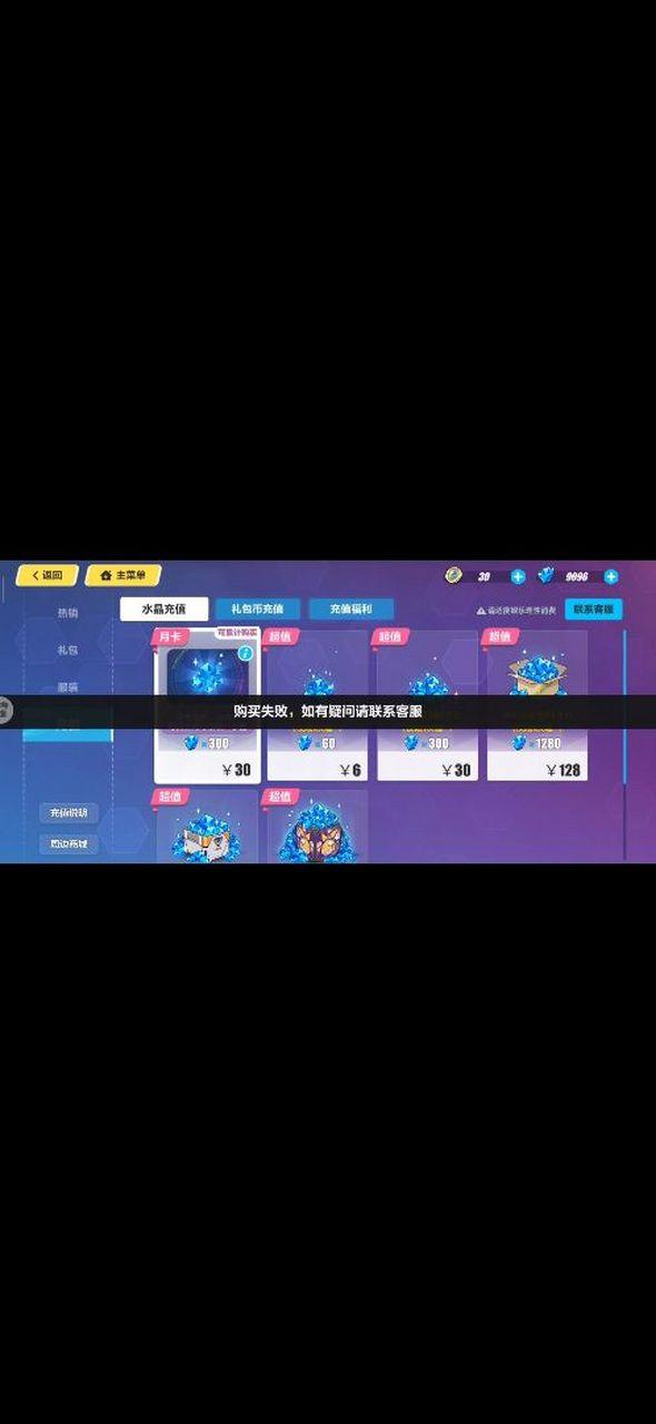 崩三渠道服没法换帐号吗