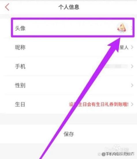金牌君如何改头像