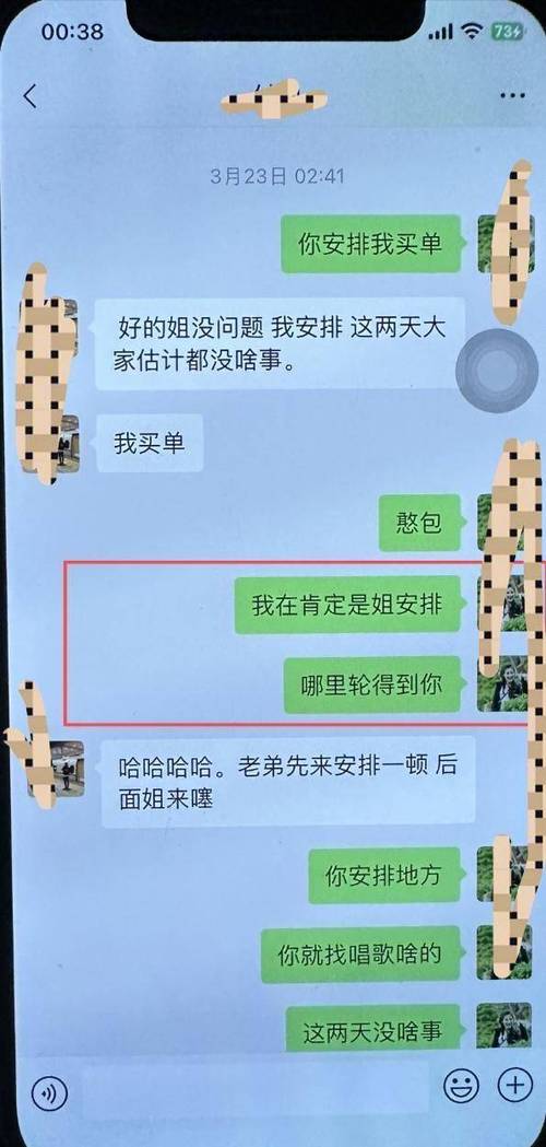 婚内聊天暧昧算出轨吗截图