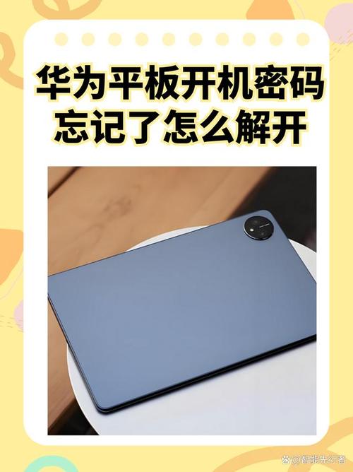 华为平板支持万能钥匙吗